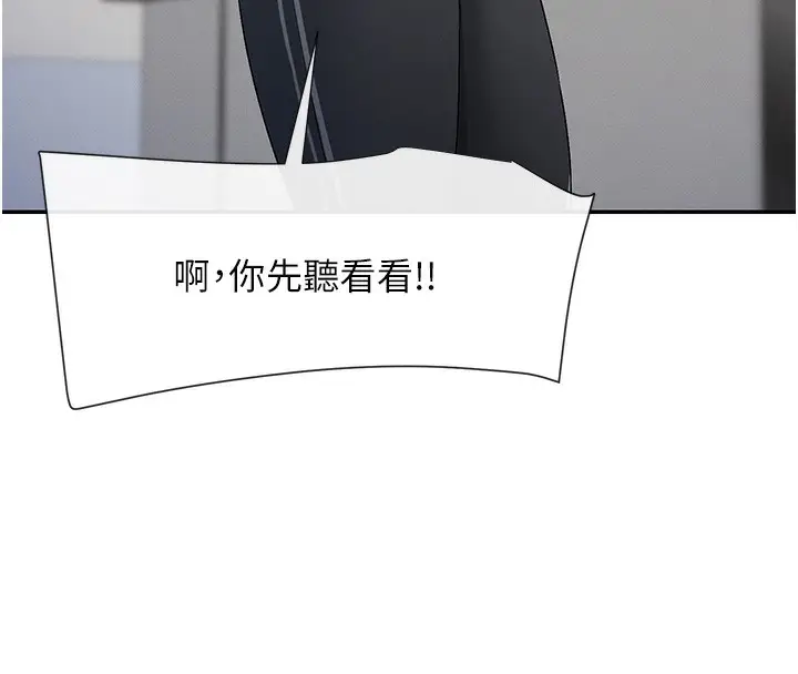 漫画《女神都在看这些?》第2话第67张图