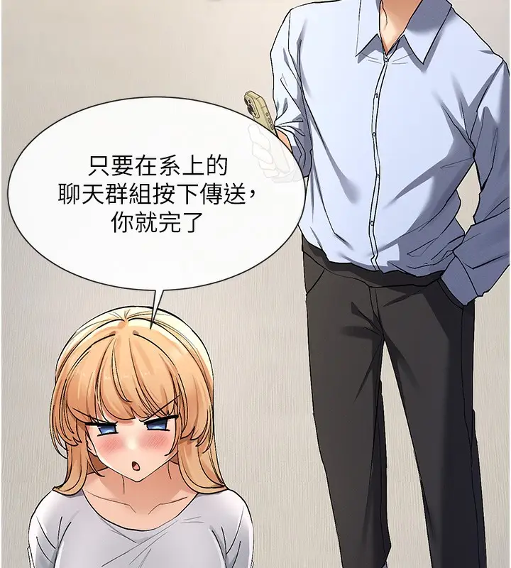 漫画《女神都在看这些?》第2话第69张图