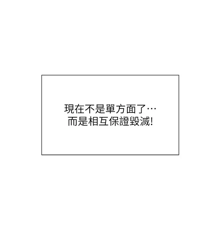 漫画《女神都在看这些?》第2话第7张图