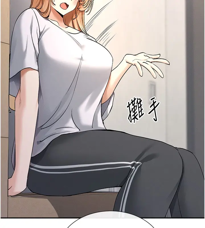 漫画《女神都在看这些?》第2话第72张图