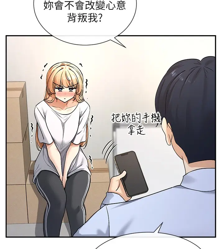 漫画《女神都在看这些?》第2话第74张图