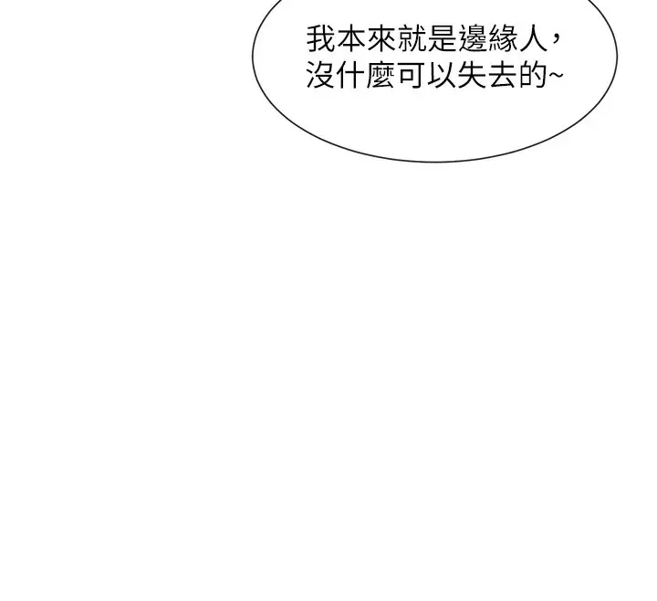 漫画《女神都在看这些?》第2话第75张图