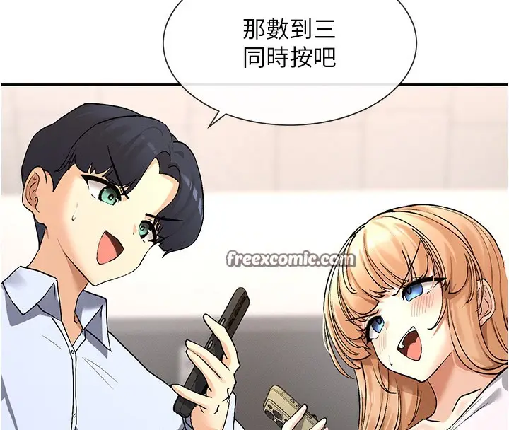 漫画《女神都在看这些?》第2话第80张图