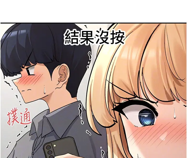 漫画《女神都在看这些?》第2话第84张图