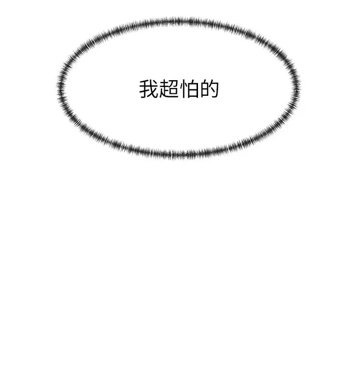 漫画《女神都在看这些?》第2话第86张图