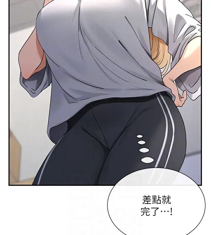 漫画《女神都在看这些?》第2话第89张图