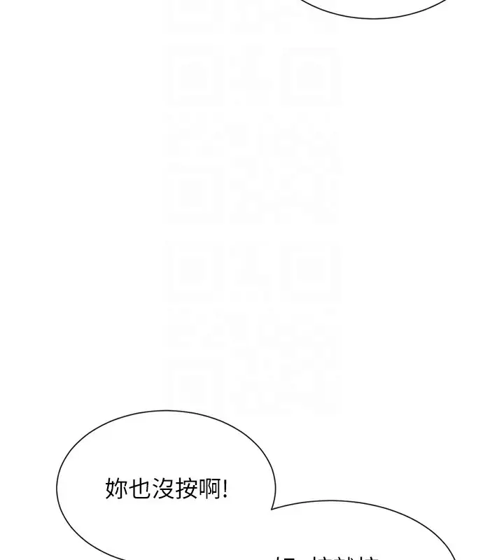 漫画《女神都在看这些?》第2话第90张图