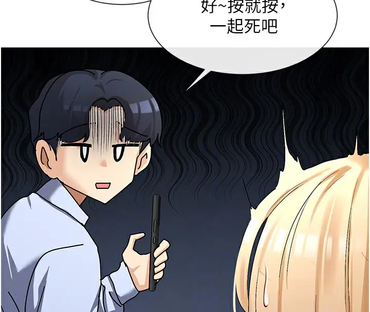 漫画《女神都在看这些?》第2话第91张图