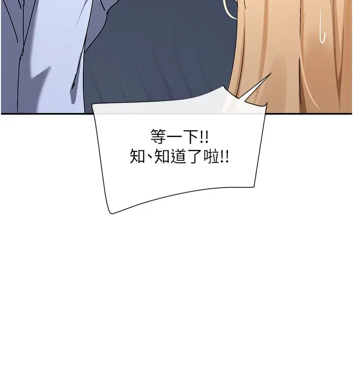 漫画《女神都在看这些?》第2话第92张图