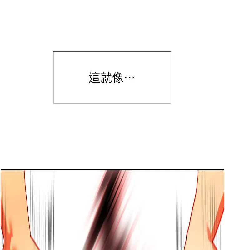 漫画《女神都在看这些?》第2话第93张图