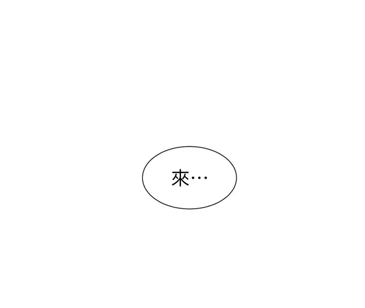 漫画《女神都在看这些?》第2话第95张图