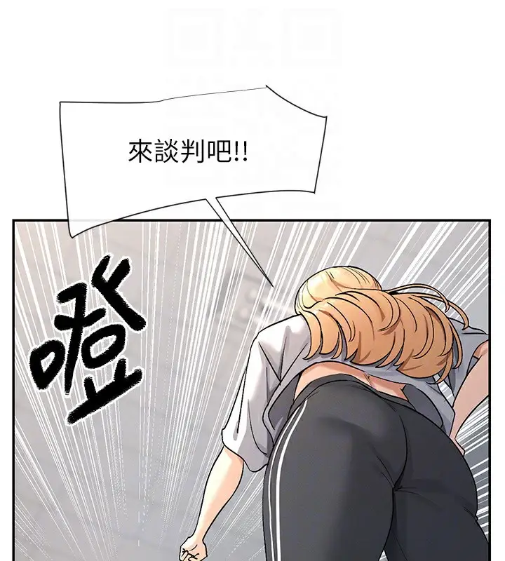 漫画《女神都在看这些?》第2话第96张图