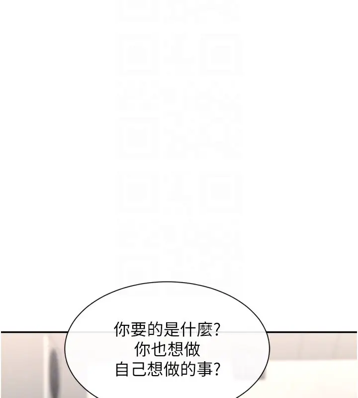 漫画《女神都在看这些?》第2话第98张图