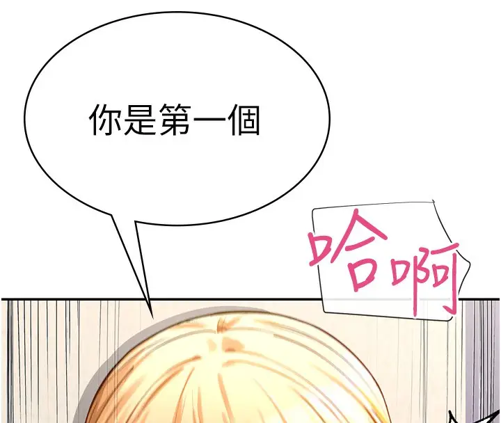 漫画《女神都在看这些?》第3话第128张图