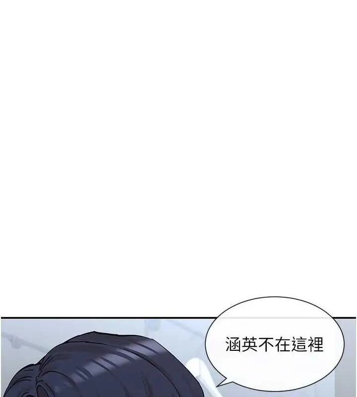 漫画《女神都在看这些?》第11话第10张图