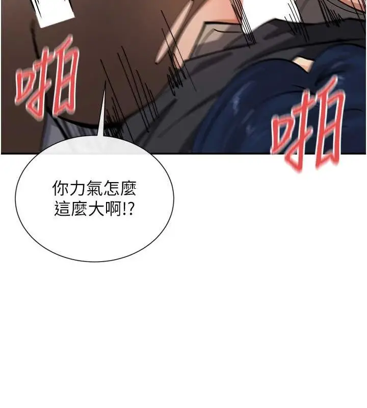漫画《女神都在看这些?》第11话第101张图