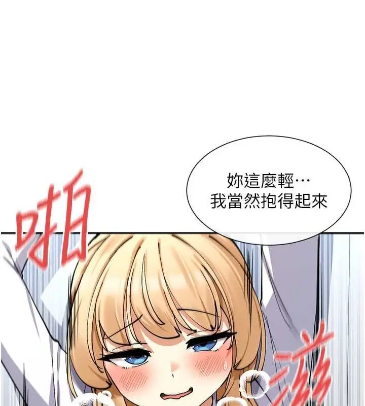 漫画《女神都在看这些?》第11话第102张图