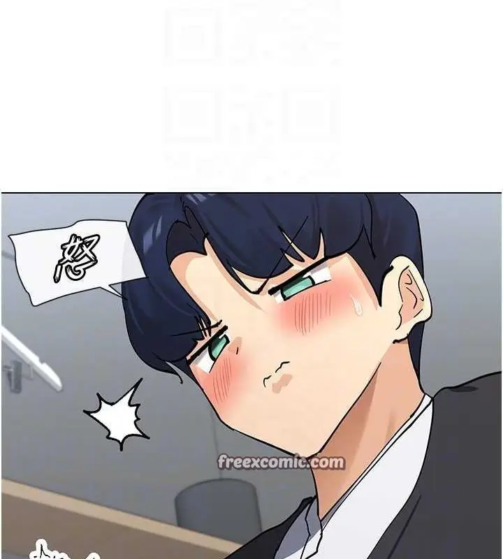 漫画《女神都在看这些?》第11话第105张图