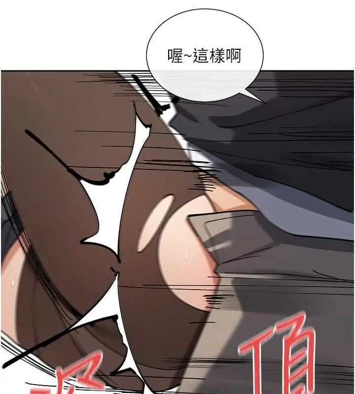 漫画《女神都在看这些?》第11话第107张图