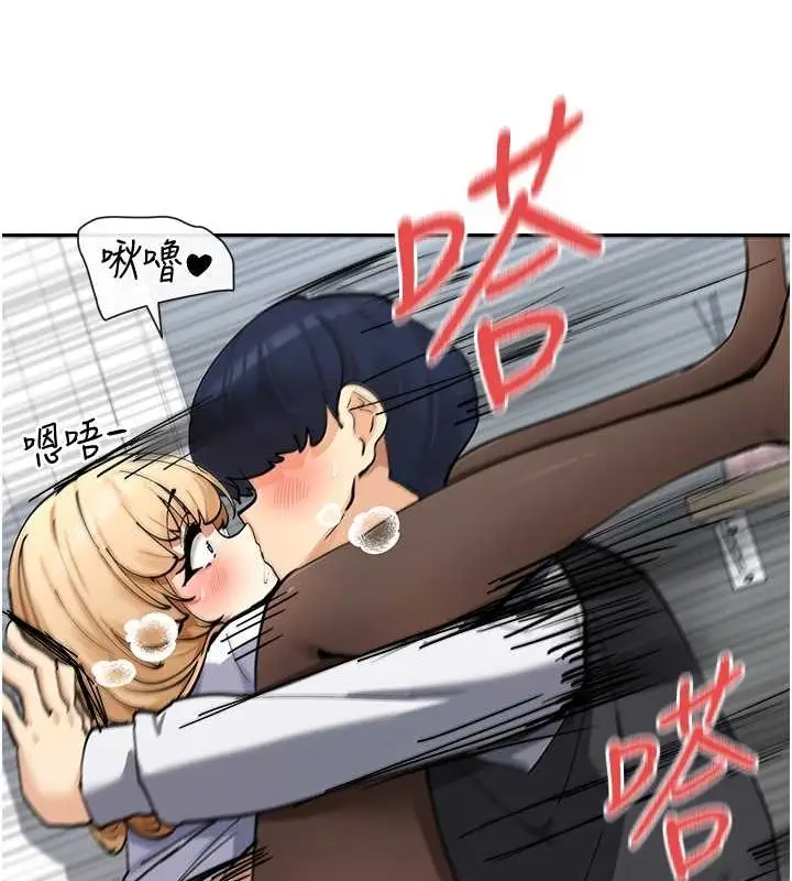 漫画《女神都在看这些?》第11话第109张图