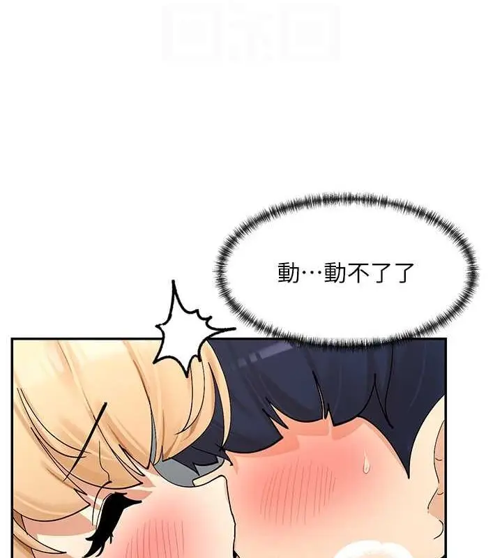 漫画《女神都在看这些?》第11话第111张图
