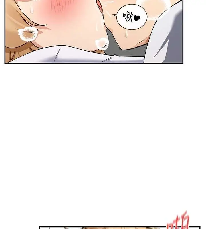 漫画《女神都在看这些?》第11话第112张图