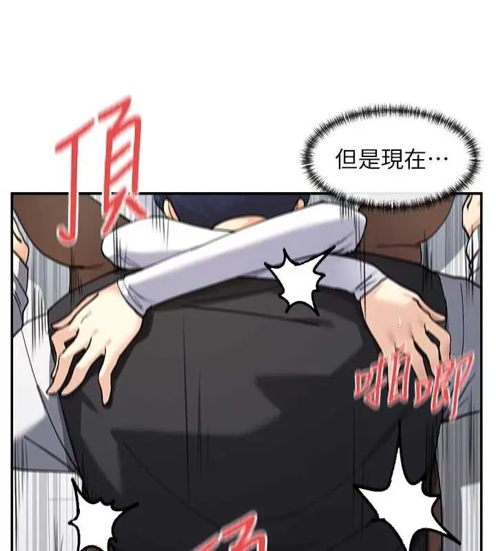 漫画《女神都在看这些?》第11话第115张图