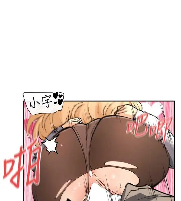 漫画《女神都在看这些?》第11话第128张图