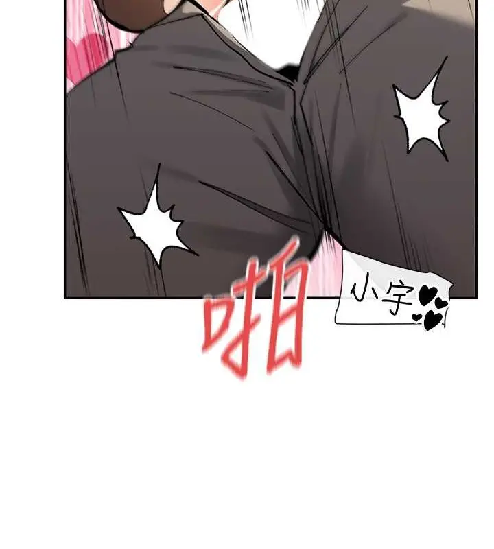 漫画《女神都在看这些?》第11话第129张图