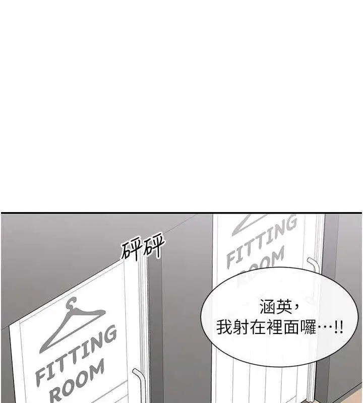 漫画《女神都在看这些?》第11话第130张图
