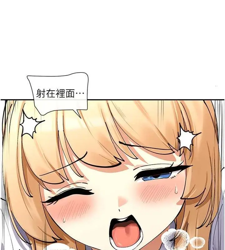 漫画《女神都在看这些?》第11话第132张图