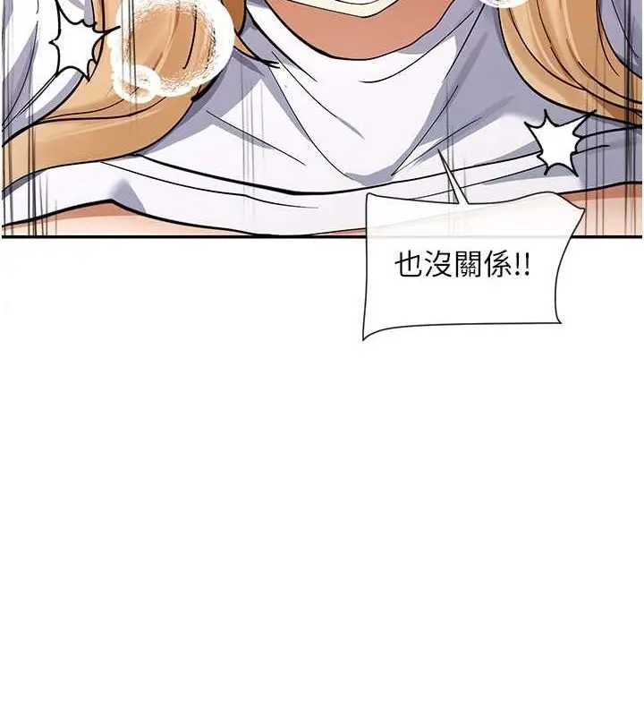漫画《女神都在看这些?》第11话第133张图