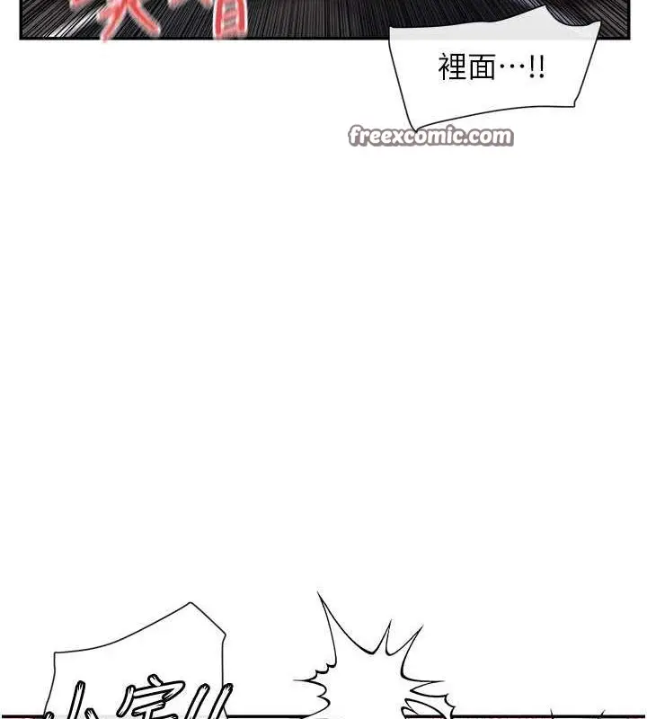 漫画《女神都在看这些?》第11话第135张图