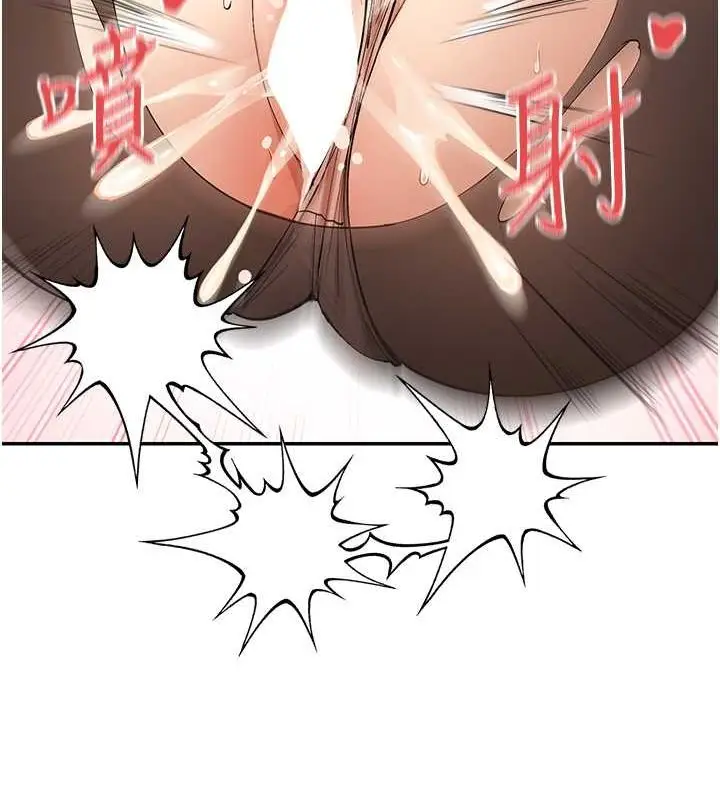漫画《女神都在看这些?》第11话第137张图