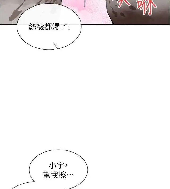 漫画《女神都在看这些?》第11话第142张图
