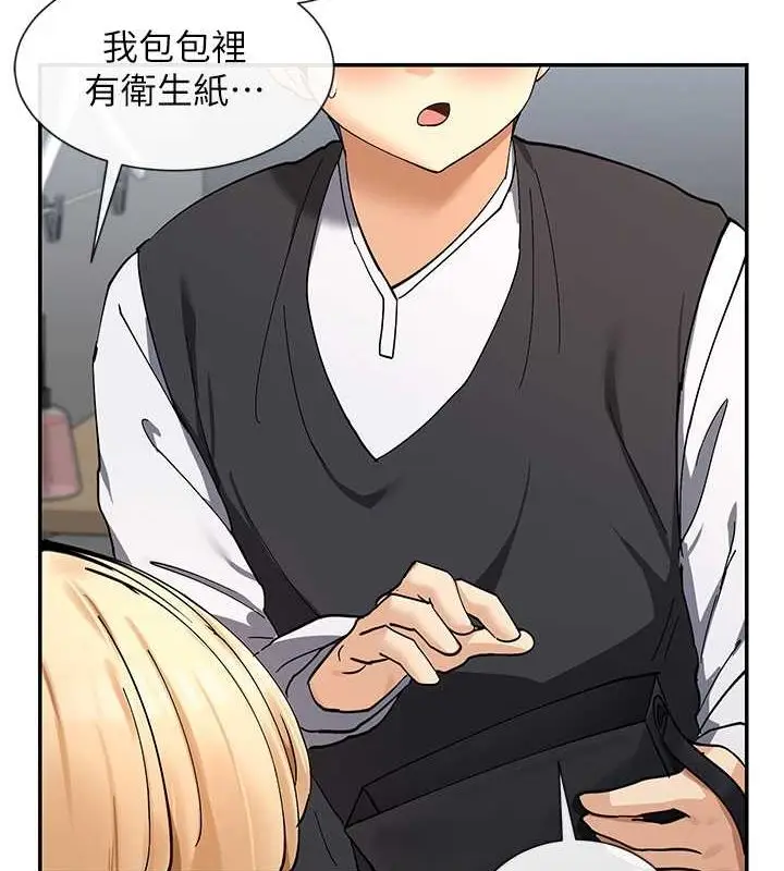 漫画《女神都在看这些?》第11话第143张图