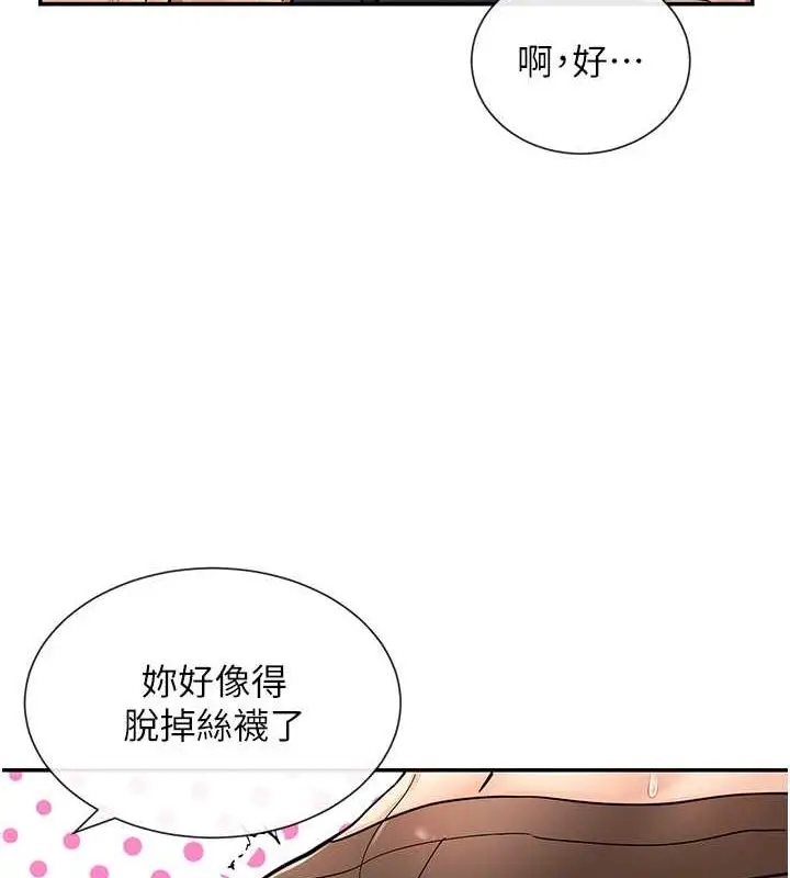 漫画《女神都在看这些?》第11话第144张图