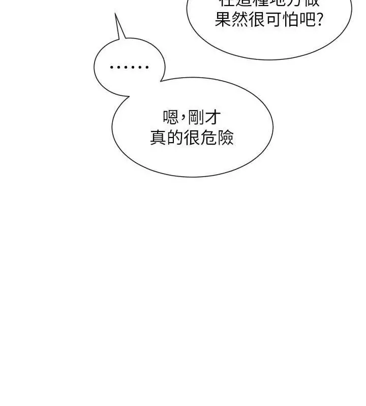 漫画《女神都在看这些?》第11话第148张图