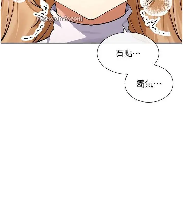 漫画《女神都在看这些?》第11话第150张图