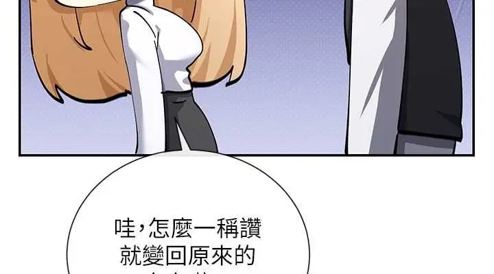 漫画《女神都在看这些?》第11话第152张图