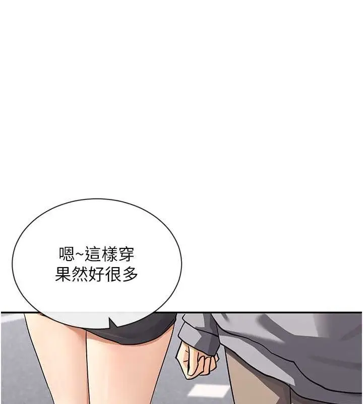漫画《女神都在看这些?》第11话第154张图