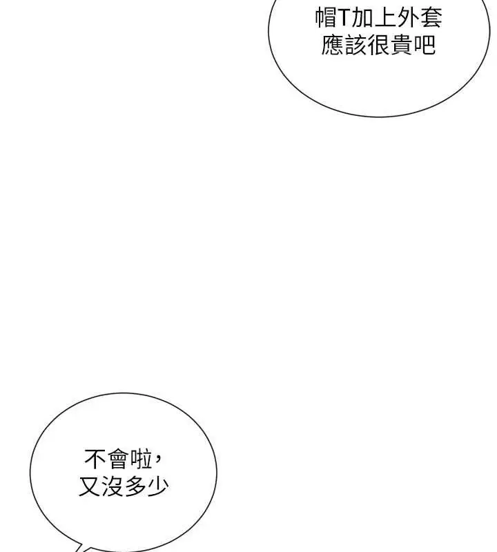 漫画《女神都在看这些?》第11话第156张图