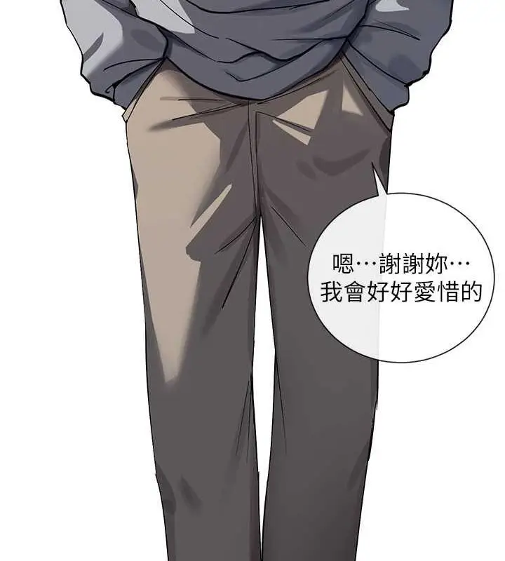 漫画《女神都在看这些?》第11话第158张图