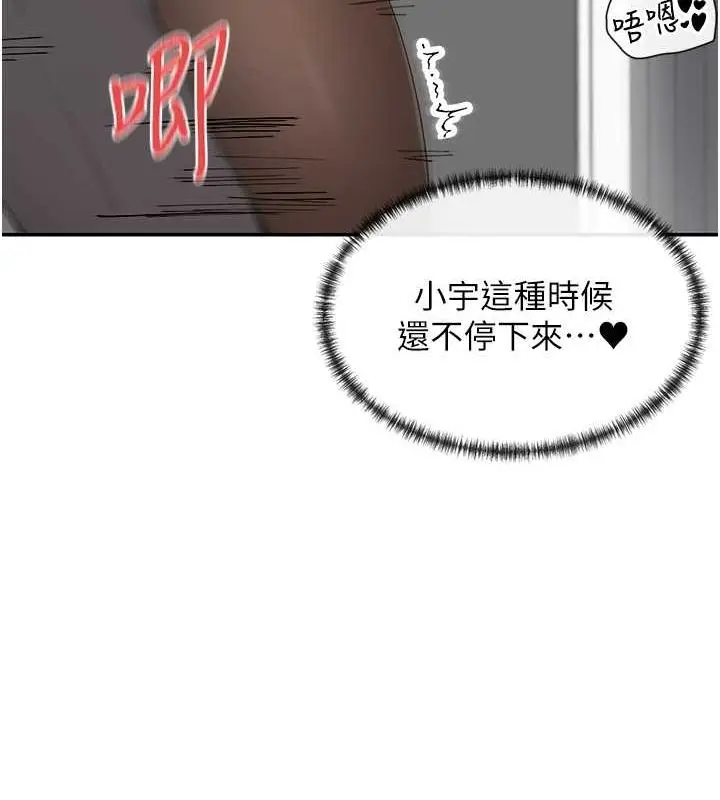 漫画《女神都在看这些?》第11话第16张图
