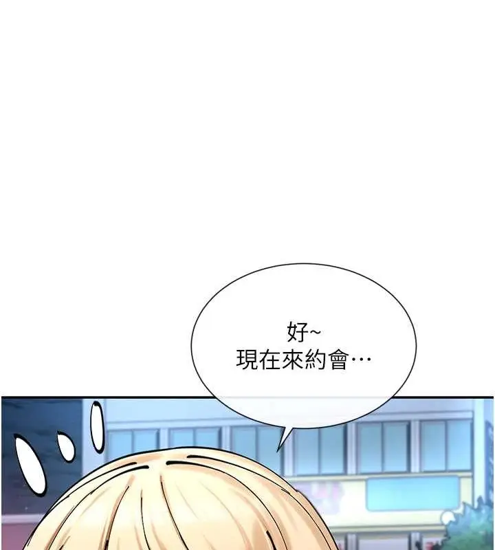 漫画《女神都在看这些?》第11话第160张图