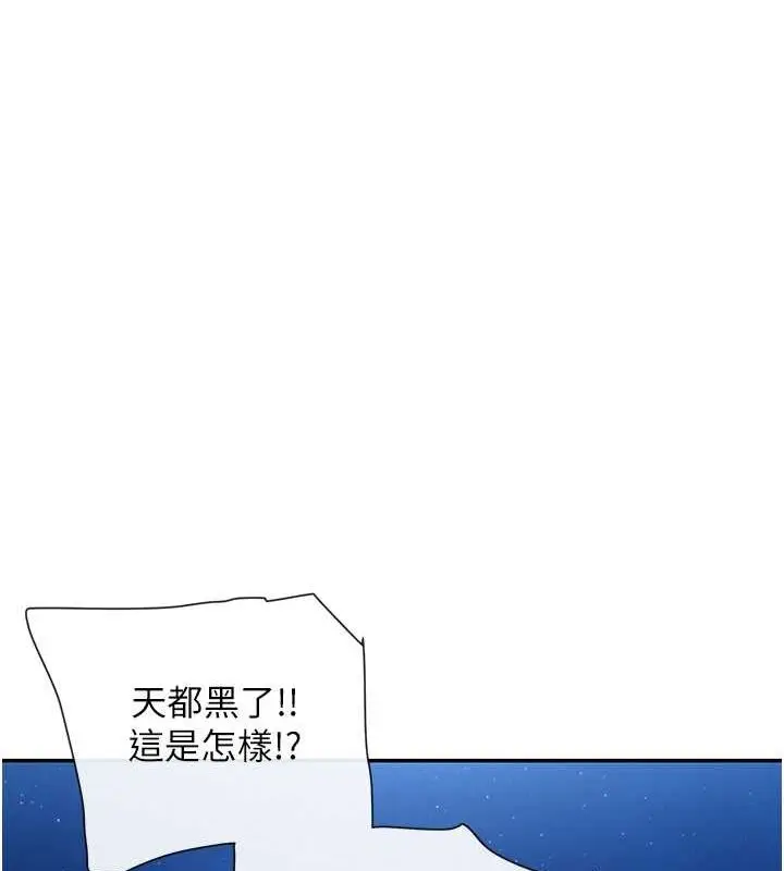 漫画《女神都在看这些?》第11话第162张图