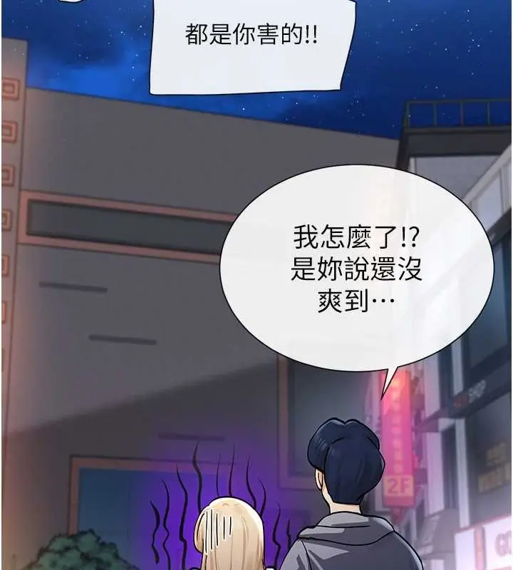 漫画《女神都在看这些?》第11话第163张图