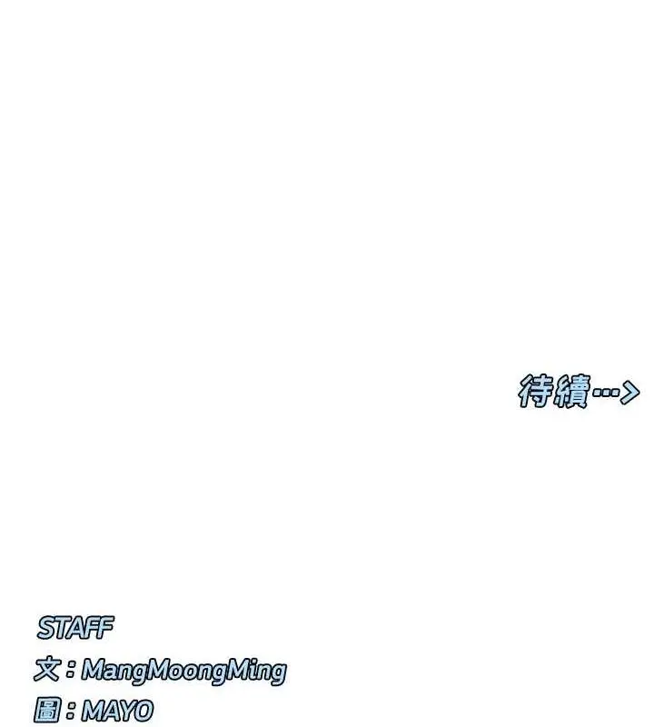 漫画《女神都在看这些?》第11话第165张图
