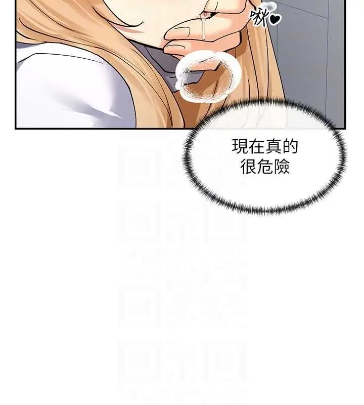 漫画《女神都在看这些?》第11话第18张图