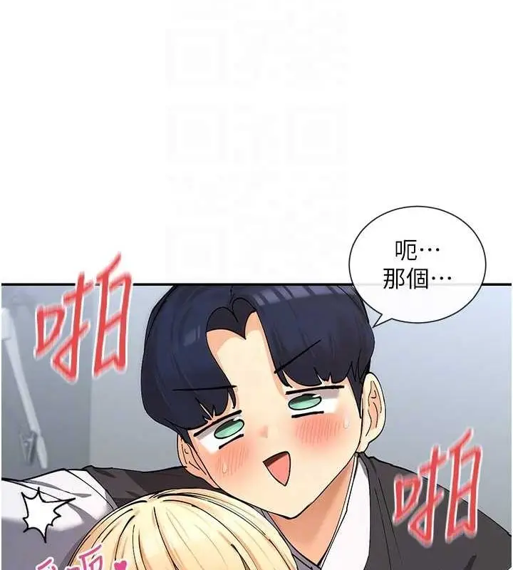 漫画《女神都在看这些?》第11话第19张图